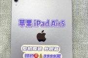 iPad Air 5与Air 4有哪些不同？购买时应该考虑哪些因素？