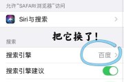 如何设置Safari接入互联网（掌握Safari浏览器上网的基本方法）