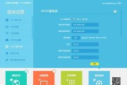 如何设置路由器的DHCP模式（简单设置）