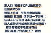 AMD处理器怎么选？选购指南帮你解决常见问题？