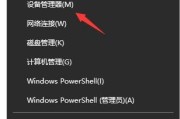 解决Win10无法连接共享打印机问题的方法（快速修复Win10无法连接共享打印机的常见问题）