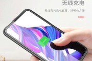 华为P30Pro（华为P30Pro的无线充电功能一览）