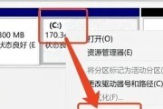 如何将C盘空间分给D盘一部分（简便方法教您轻松调整磁盘空间）