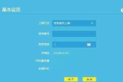 如何重新设置路由器wifi密码（简单步骤教你保护网络安全）