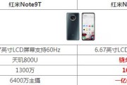 红米note9搭载了什么处理器？性能如何？