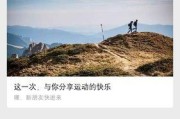 解决iPhone微信运动无步数及数据的问题（如何修复iPhone微信运动无法记录步数的bug）