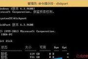 如何在Windows10上正确分区硬盘（分区方法）