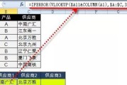 WPS中如何使用VLOOKUP函数进行公式匹配（简便快捷实现数据查找与匹配的方法）