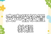 吃鸡游戏中如何调整电脑声音设置？