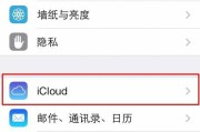 如何注册AppleID（简易步骤教你快速注册AppleID账号）