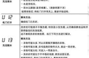 红麒空调F4故障检修指南（解决红麒空调F4故障的方法与步骤）