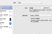 笔记本可以连接WiFi却无法上网问题的解决方法（排查笔记本无法上网的常见原因和解决方案）