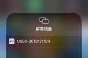 苹果镜像投屏无法搜索到电视的解决方法（解决苹果设备无法投屏到电视的问题）