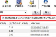 如何通过Wi-Fi限制他人的网速（掌控你的Wi-Fi）