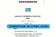 如何查询华为设备的激活日期（华为序列号查询激活日期方法及步骤）