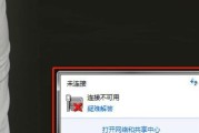 解决蹭WiFi突然无法连接的问题（处理方法）