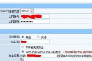 手机设置无线路由器名称和密码的方法（简单操作）