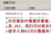 探索Access数据库的多功能应用（解锁Access数据库的威力）