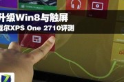 戴尔win8系统恢复有哪些步骤？恢复后能带来哪些改变？