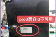 iPad无法使用时常见问题及解决方法？