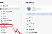 win10系统设置下载路径不在c盘的方法是什么？