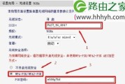 如何设置Fast路由器密码保护网络安全（简单操作）