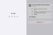 如何删除iOS15系统更新包（简单教程帮你轻松卸载iOS15系统更新包）