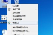 解决Win7共享文件夹无法访问的方法（排查和解决Win7共享文件夹权限问题）