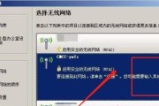 解决无法通过WiFi连接上网的问题（探索WiFi连接问题的原因及解决方法）