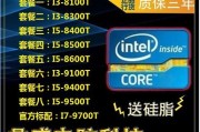 i5和i7处理器的差异