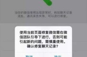 公司电脑上的微信聊天记录怎么删除（轻松清理公司电脑上的微信聊天记录）