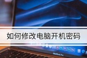 Windows10开机密码设置教程（一步步教你如何设置Windows10开机密码）