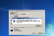 Win7强行恢复出厂设置（Win7强制还原系统的注意事项及操作步骤）