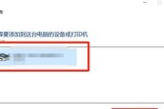 网络打印机连接正常但无法打印的问题解决方法（排查网络打印机故障的常见原因及解决办法）