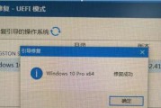 解决Windows10开机蓝屏问题的有效方法（教你如何修复Windows10开机蓝屏的关键步骤）