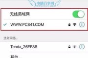 手机管理WiFi防蹭网的设置方法（防止他人偷用WiFi）