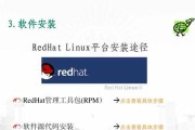 入门Linux操作系统的时间和要点（掌握Linux系统所需的时间以及必备技能）