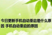 电脑自动重启频繁怎么解决（电脑重启原因及解决法）