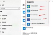 Windows设置默认浏览器的方法（一键设置）