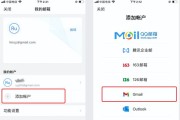 苹果手机自带邮箱为什么不能登陆QQ？（探究苹果手机自带邮箱无法使用QQ的原因及解决方法）