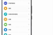 华为手机自带APP卸载方法大全（轻松卸载华为手机自带APP，释放存储空间）