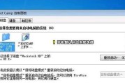 Win7电脑如何还原系统的操作步骤（简单易行的方法帮助您恢复Win7系统）