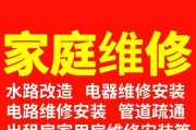 中央空调排水问题的维修方法（解决中央空调排水问题的实用技巧）