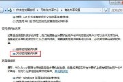 Win10启用共享文件的详细步骤（快速设置共享文件）