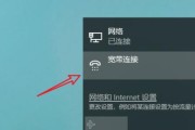 解决win10笔记本无法连接到网络的问题（排查故障并修复）