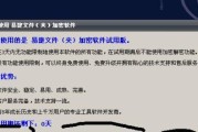 如何为文件夹加密码保护（保护个人文件免受未授权访问的方法与技巧）