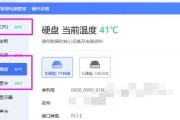 电脑CPU温度过高的解决方法（有效降低电脑CPU温度）