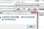 解决打印机显示错误正在打印的问题（常见打印机错误及解决方法）