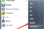 解决Win7系统下无法访问网页的问题（Win7系统网络连接异常的原因及解决方法）