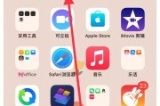 如何使用苹果手机截取长图（简单操作）